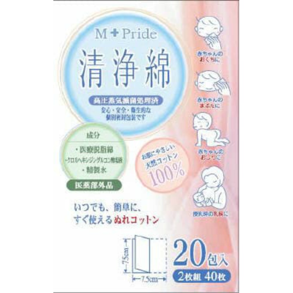 M-Pride clean cotton 20 packets