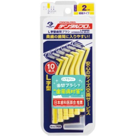 Dental Pro Interdental Brush L-Shaped Size 2