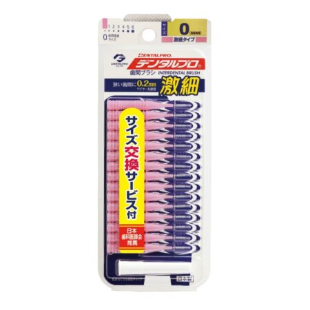 Dental Pro Ultra Fine Interdental Brush 15P Size 0