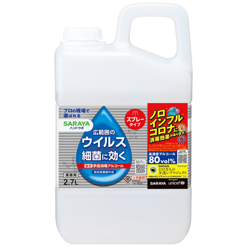 Hand Lab Hand Sanitizer Spray VH Refill 2.7L