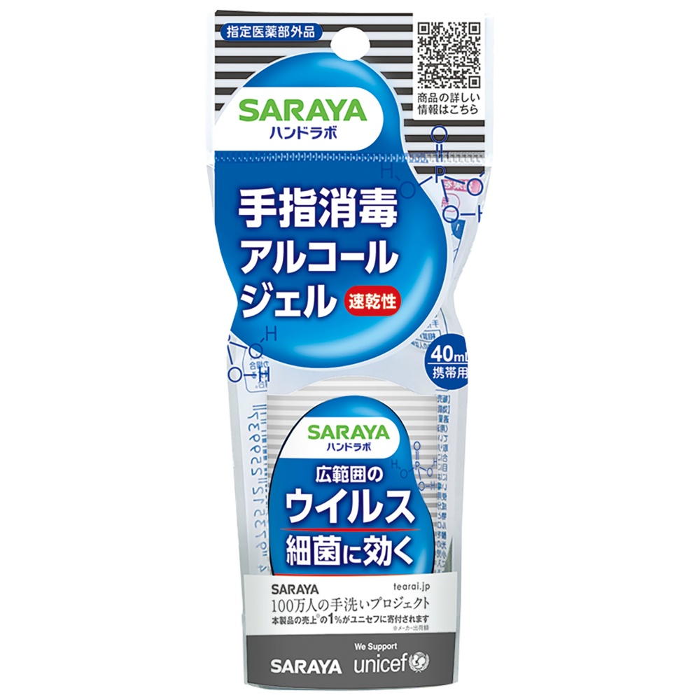 Hand Lab Hand Sanitizer Gel VS Portable 40mL