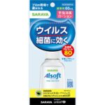Alsoft hand sanitizer lotion, portable, 60ml