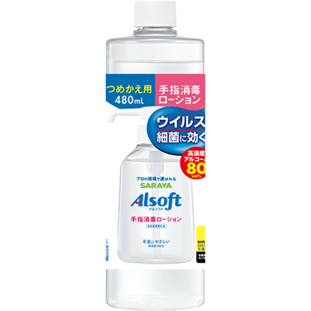 Alsoft hand sanitizer lotion refill 480ml