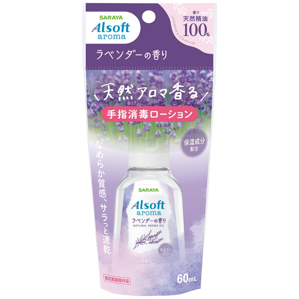 Alsoft Aroma Hand Sanitizer Lotion Lavender Scent