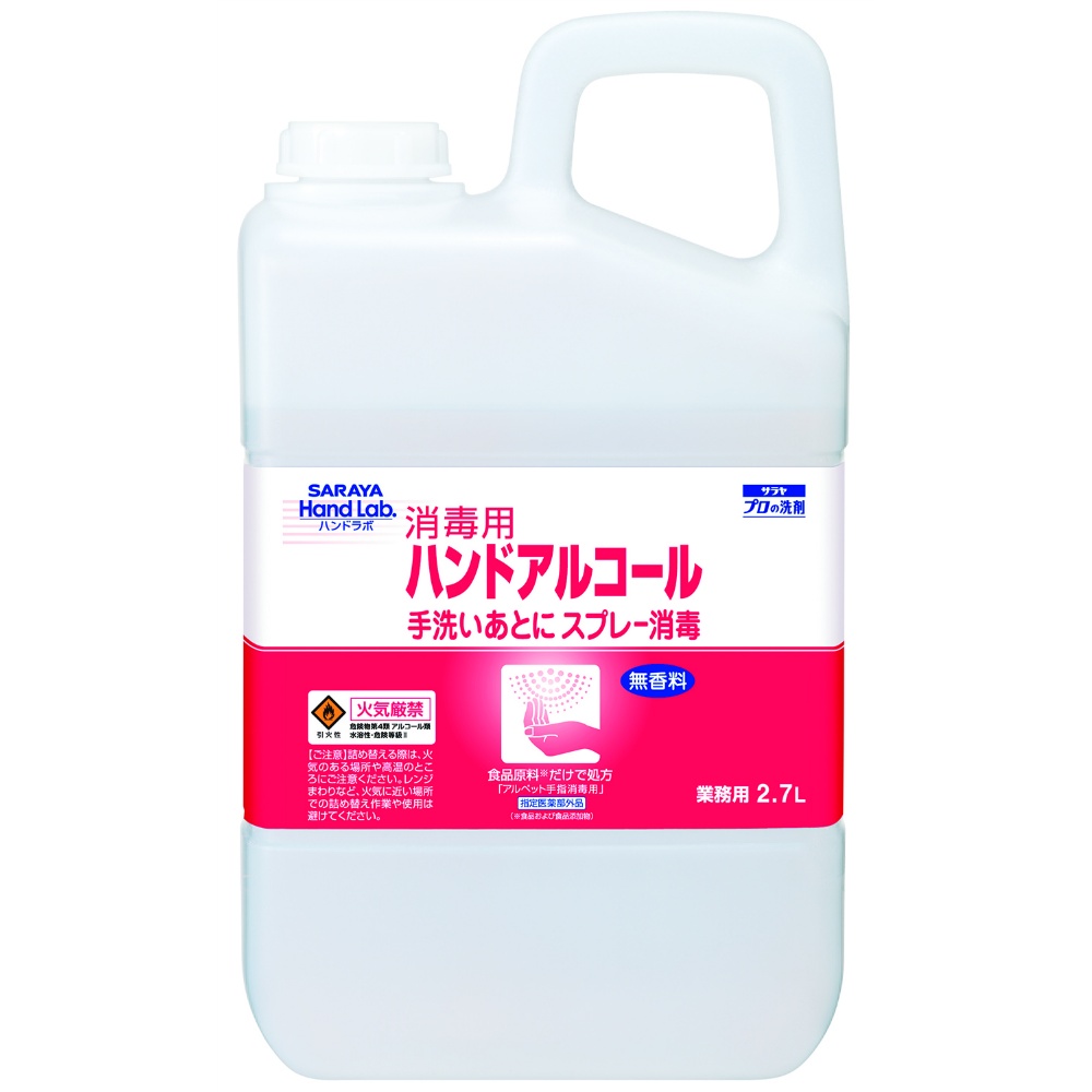 Hand Lab Hand Alcohol 2.7l