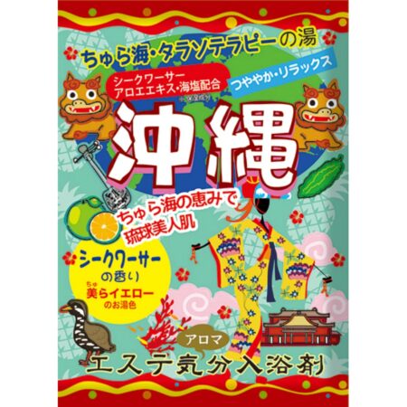 Aromatherapy in Okinawa