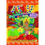 Esthetic Bath Salts Bali