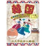 Esthetic bath salts Korea