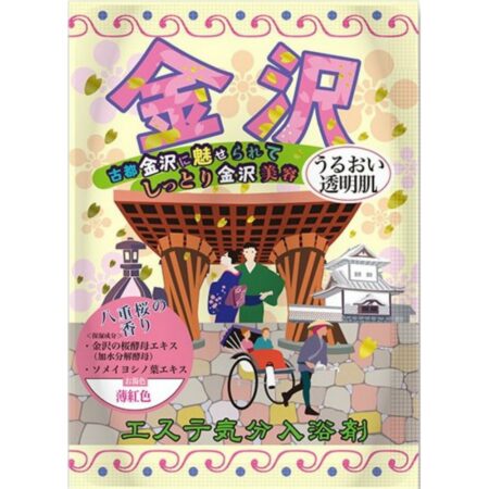 Esthetic bath salts Kanazawa