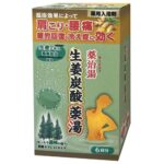 Yakujito Medicated bath, Ginger carbonated Medicated bath, Relaxing forest scent