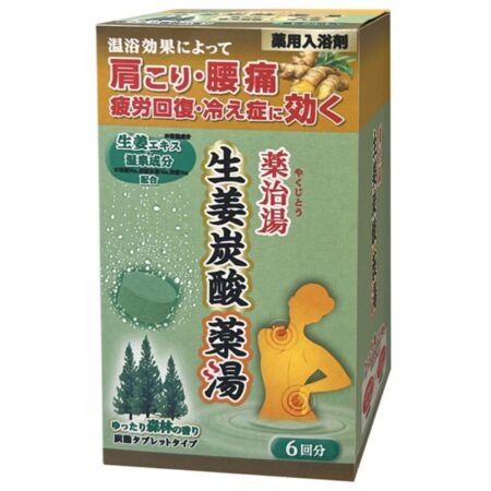 Yakujito Medicated bath, Ginger carbonated Medicated bath, Relaxing forest scent