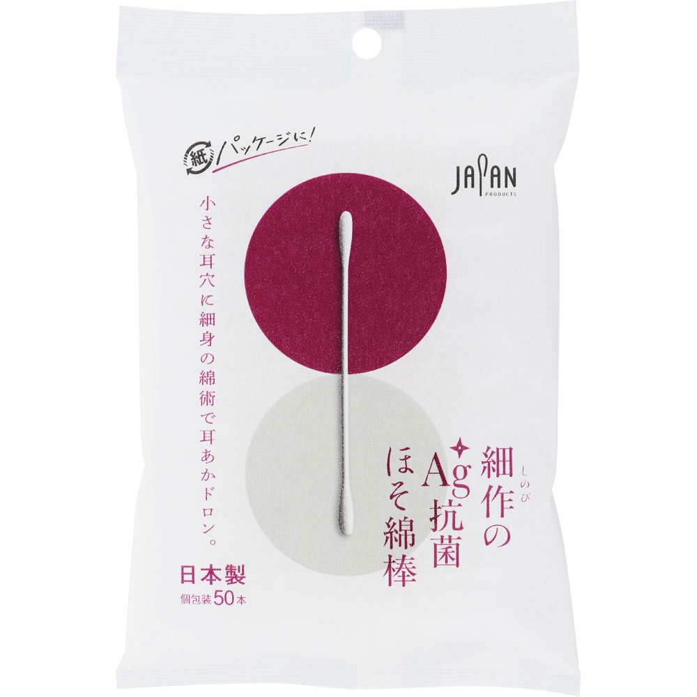 Hososakura AG+ antibacterial thin cotton buds (50 pieces in a bag)