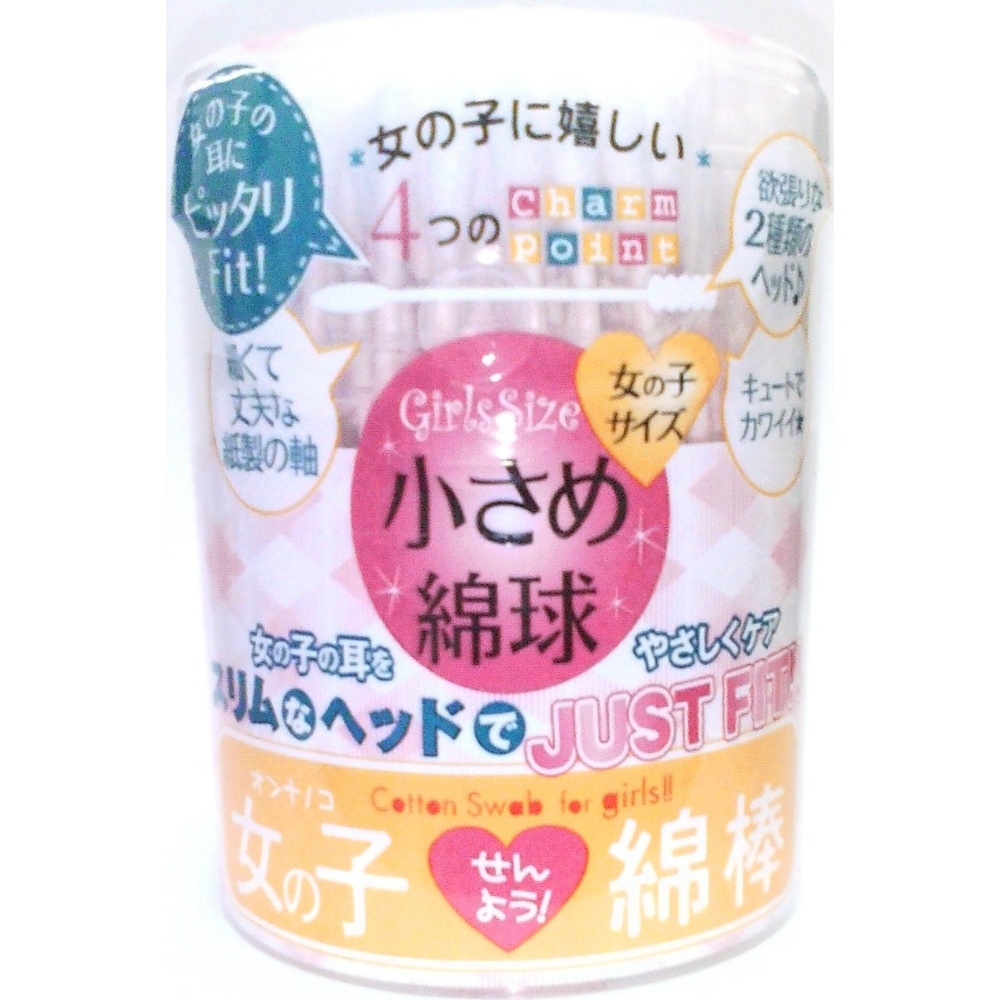 My cotton buds 160 pcs case