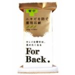 Medicinal soap to prevent acne For Back