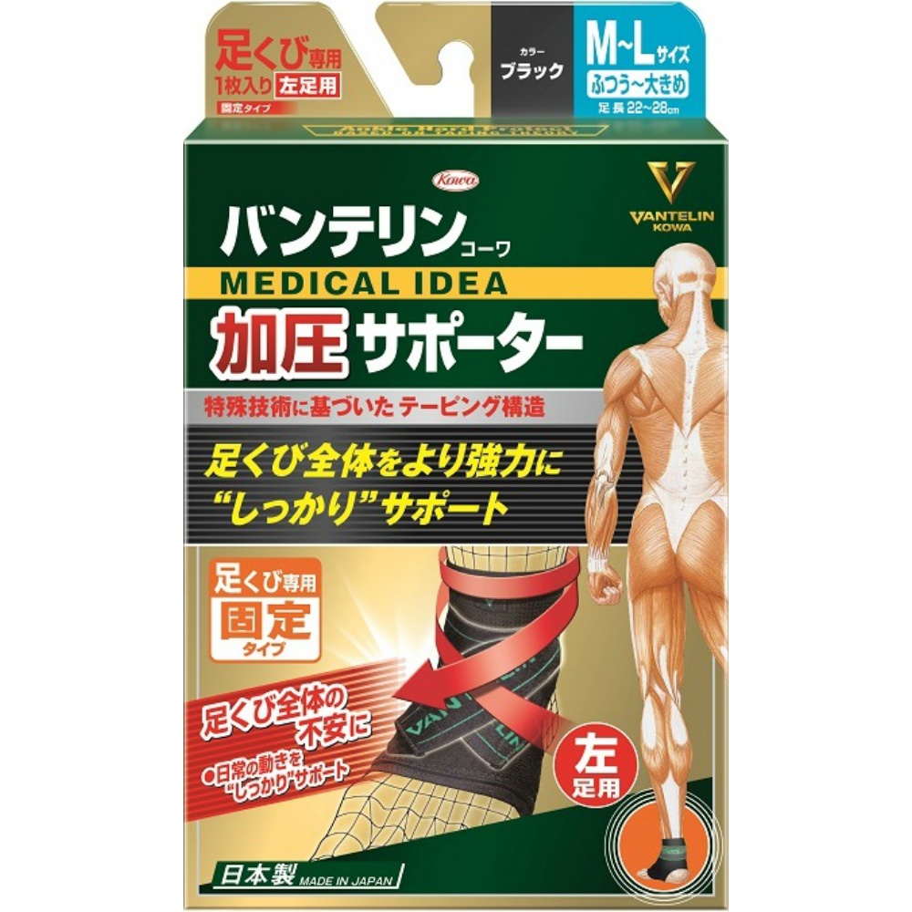 Vantelin Kowa Compression Supporter, Fixed Type for Ankle, Free Size for Left Foot