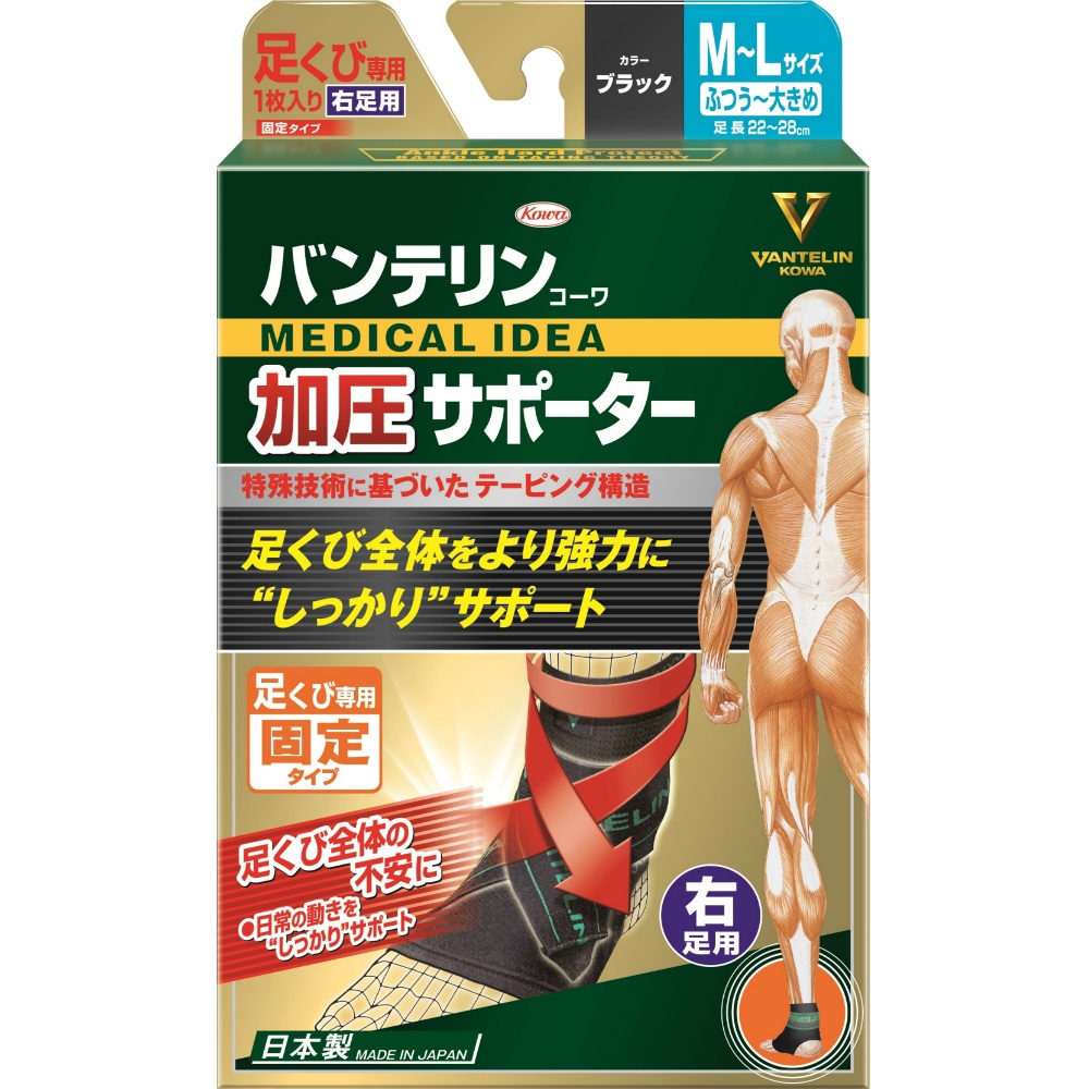 Vantelin Kowa Compression Supporter, Fixed Type for Ankle, Free Size for Right Foot