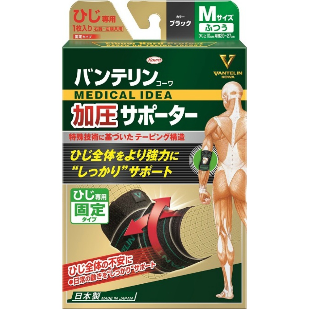 Vantelin Kowa Compression Support Elbow Fixed Type M Size Black