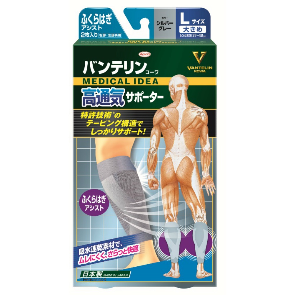 Vantelin Kowa Highly Breathable Calf Supporter, Size L, Silver Gray