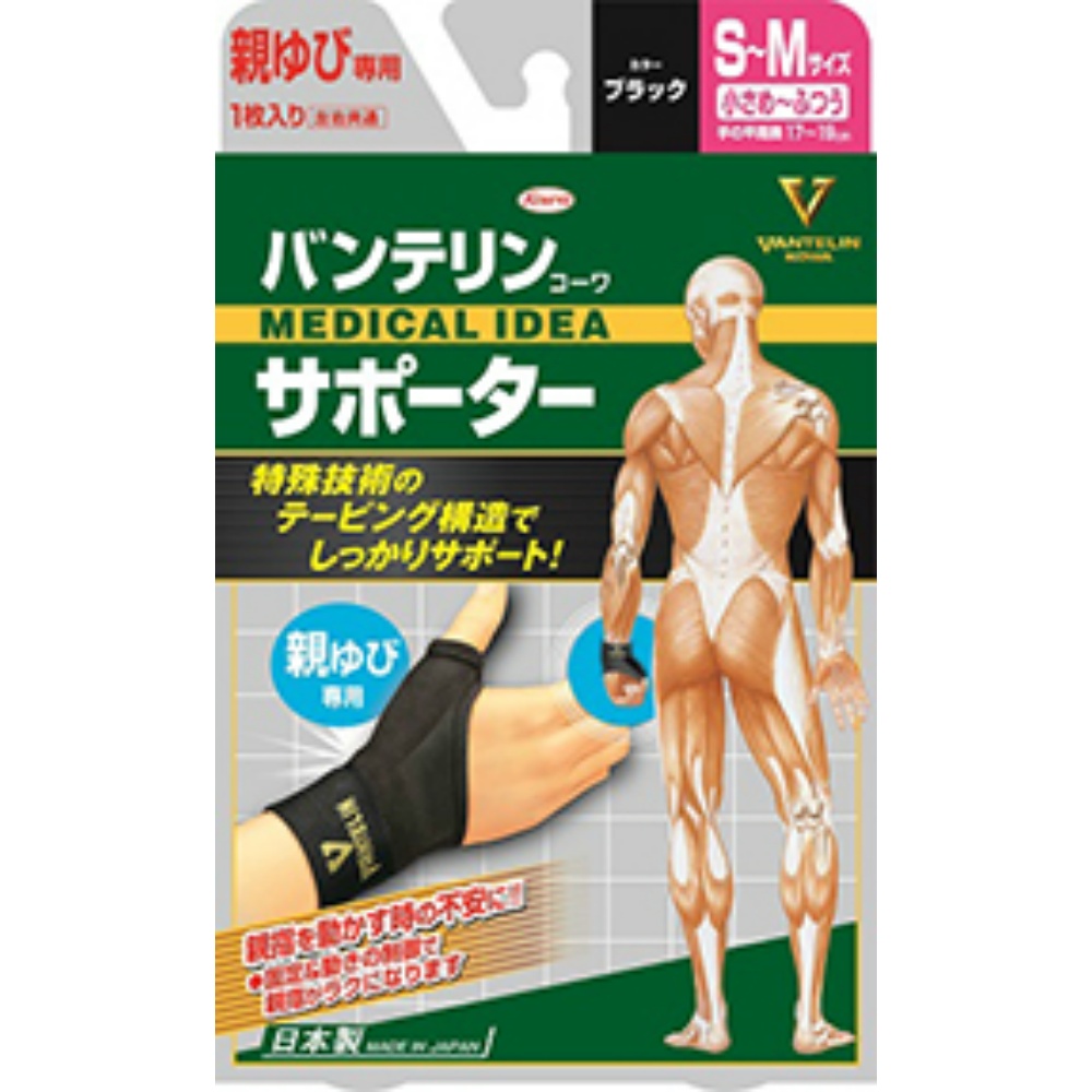 Vantelin Kowa Supporter for thumb, small to medium size (black)