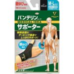 Vantelin Supporter for thumb, normal to large size B