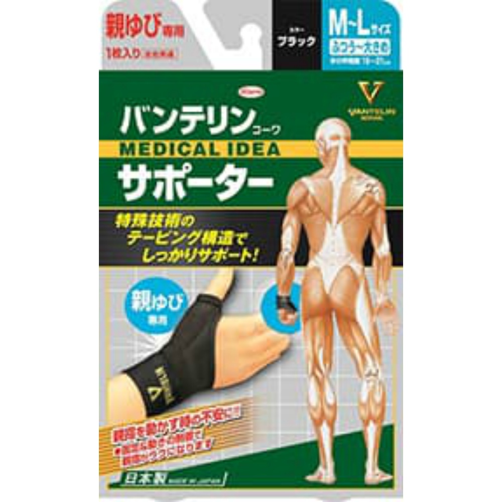 Vantelin Supporter for thumb, normal to large size B