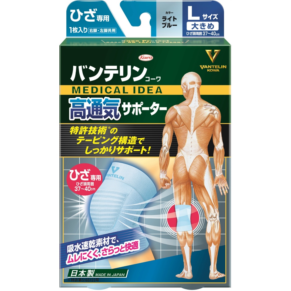 Vantelin Highly Breathable Knee Supporter, Large, Light Blue