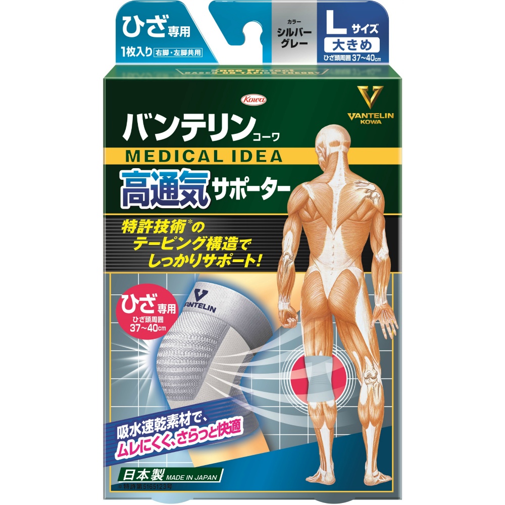 Vantelin Highly Breathable Knee Supporter, Large, Silver Gray
