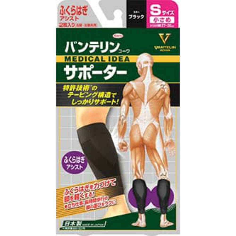 Vantelin Supporter Calf Assist Small Size (Black)