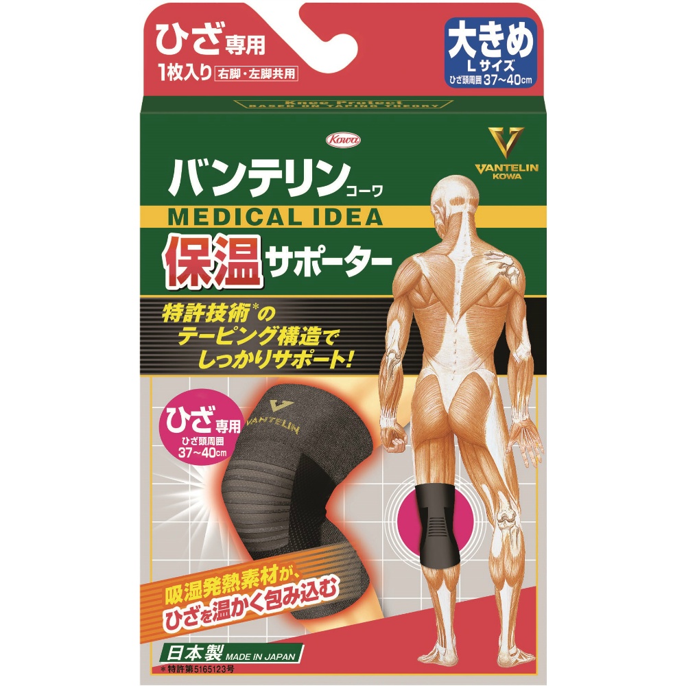 Vantelin Kowa Thermal Supporter for Knees (Large Size)