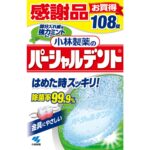 Partialdent Strong Mint 108 tablets x 32 pack
