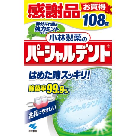 Partialdent Strong Mint 108 tablets x 32 pack