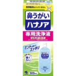 Hananoa Dedicated Cleaning Solution 500ml