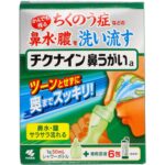 Chikunain nasal irrigator (with main unit) 6 packets