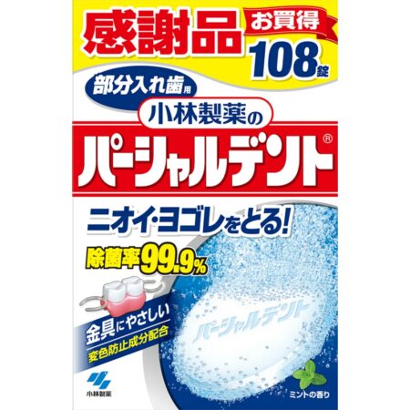 Partialdent 108 tablets x 32 pack