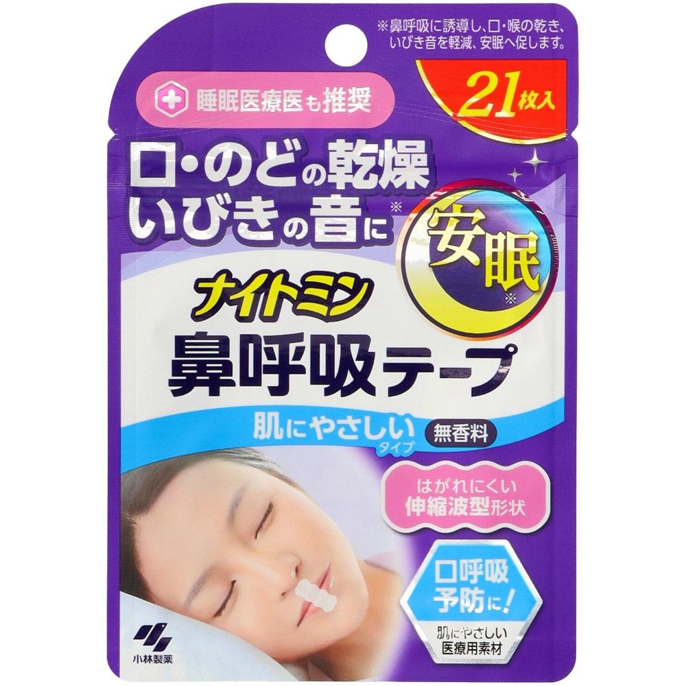 Nightmin nasal breathing tape 21 pieces