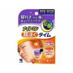 Nightmin Ear Loosening Time 5-day supply
