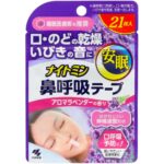 Nightmin Nasal Breathing Tape Aroma Lavender Scent 21 Sheets
