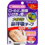 Nightmin nasal breathing tape, strong adhesive type, 21 sheets