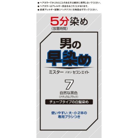 Mr. Paon Seven Eight Seven
