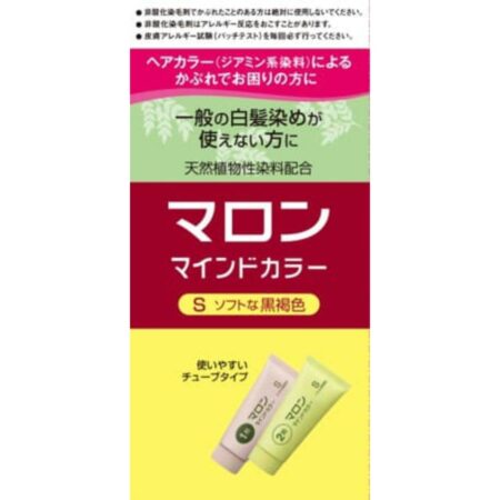 Marron Mind Color S