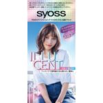 SIOS Illusent Milky Hair Color OV02 Orchid Lavender