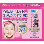 Hada Labo Gokujyun 3D Perfect Mask 30 sheets
