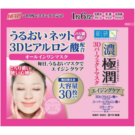 Hada Labo Gokujyun 3D Perfect Mask 30 sheets
