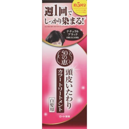 50 no Megumi Color Treatment N Black