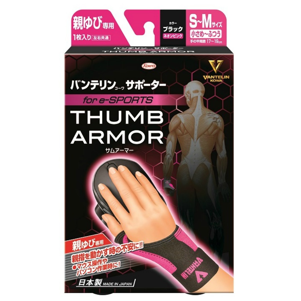 Vantelin Kowa Supporter for Thumb, for E-sports, S-M size, black x neon pink