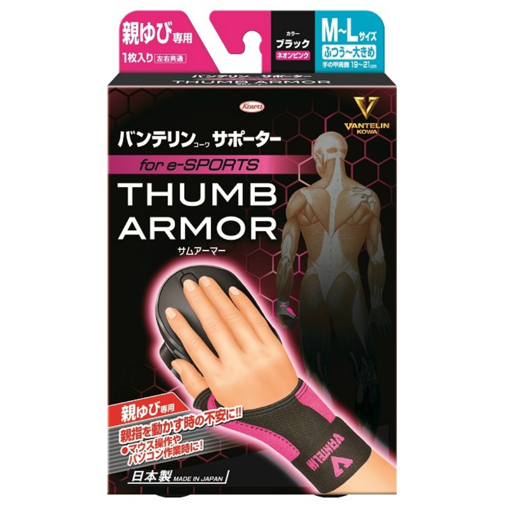 Vantelin Kowa Supporter for Thumb, for E-sports, M-L size, black x neon pink