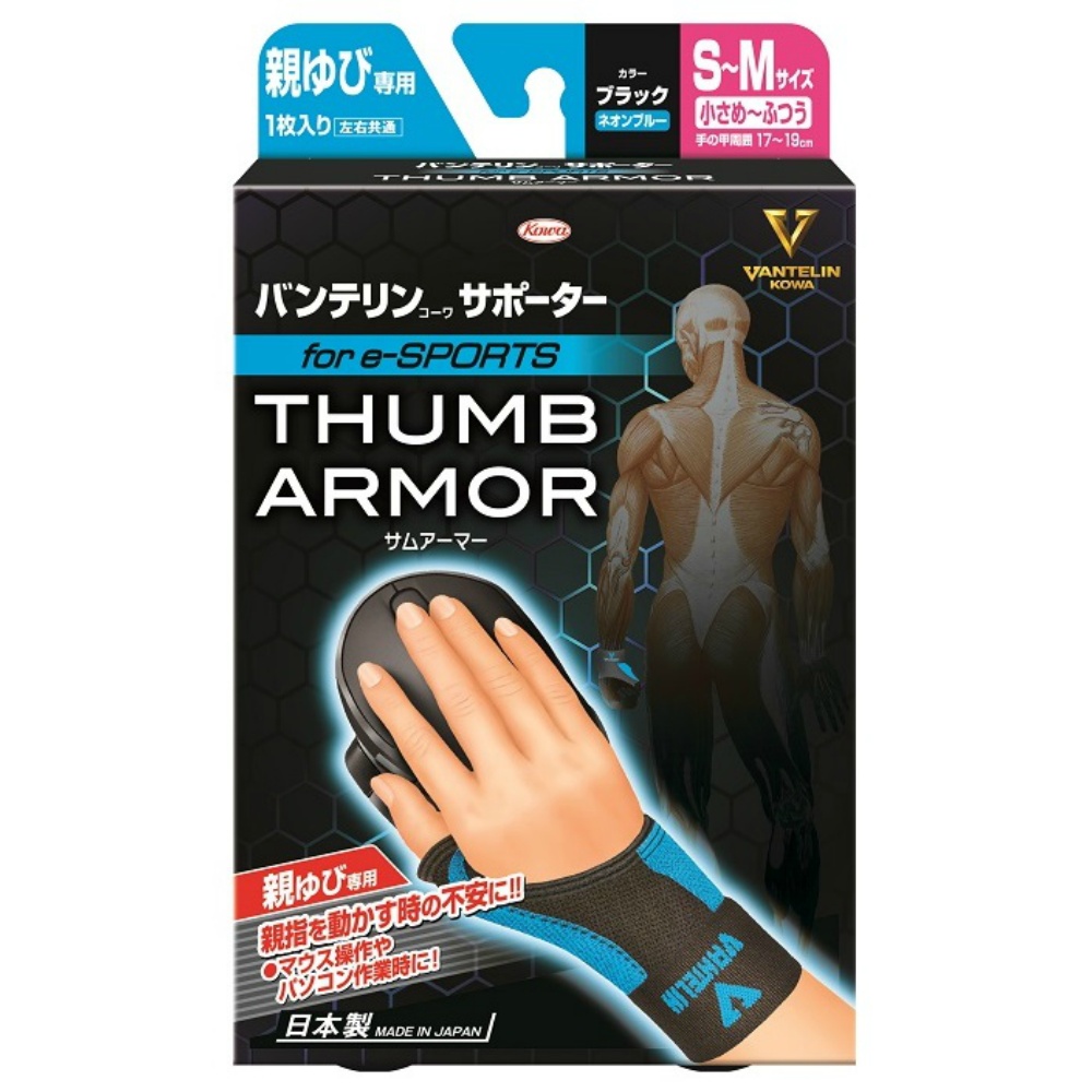 Vantelin Kowa Supporter for Thumb, for E-sports, S-M size, black x neon blue