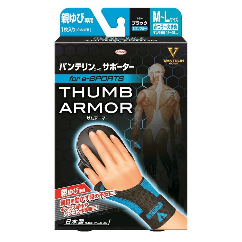 Vantelin Kowa Supporter for Thumb, for E-sports, M-L size, black x neon blue
