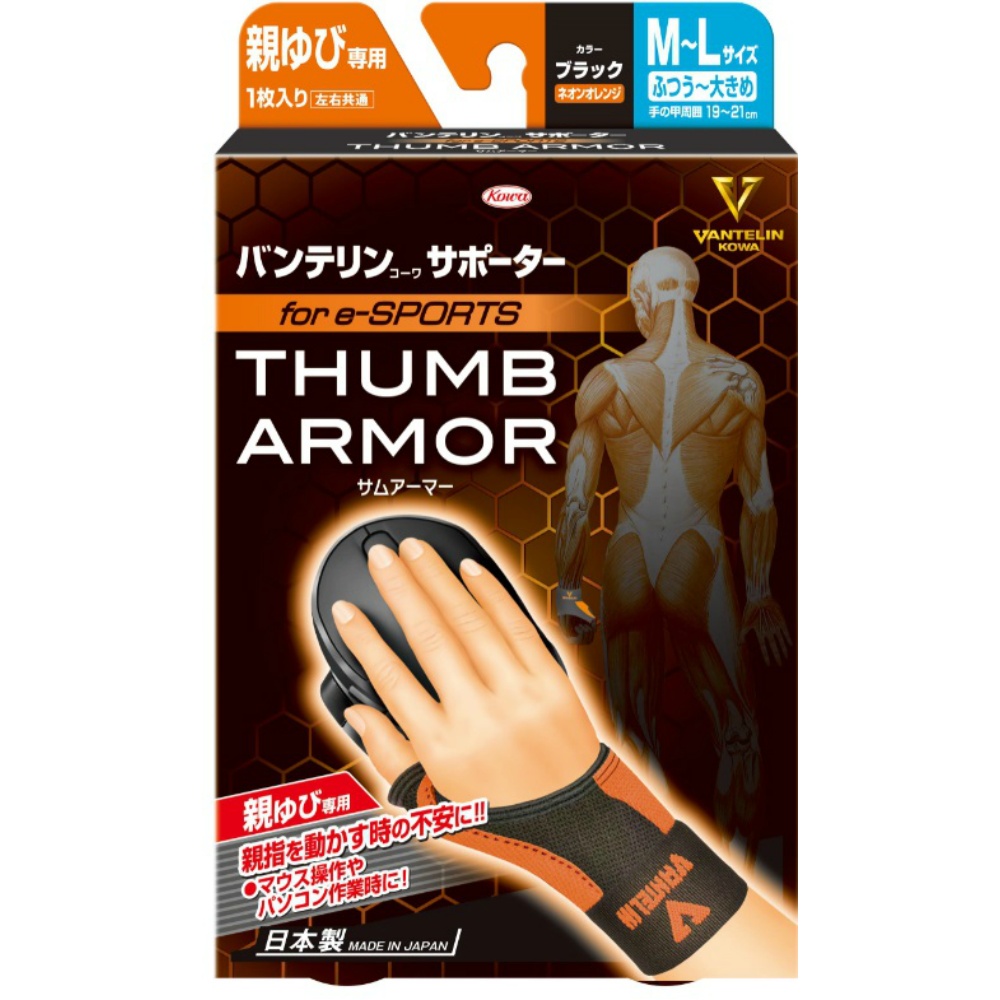 Vantelin Kowa Supporter for Thumb, for E-sports, M-L size, black x neon orange