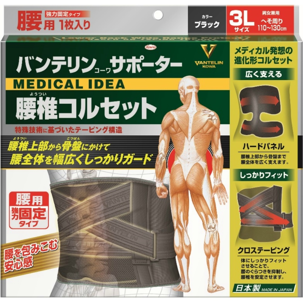 Vantelin Kowa Supporter Lumbar Corset Black 3L